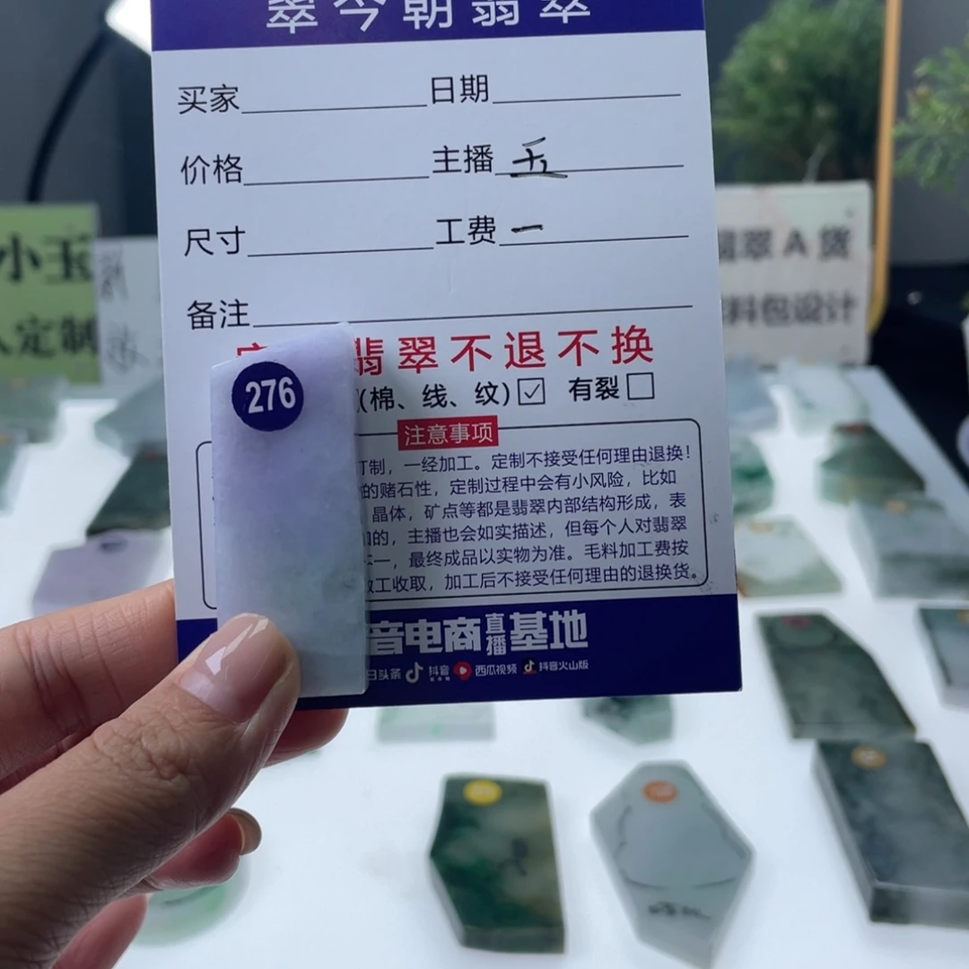 未镶嵌定制翡翠天然翡翠