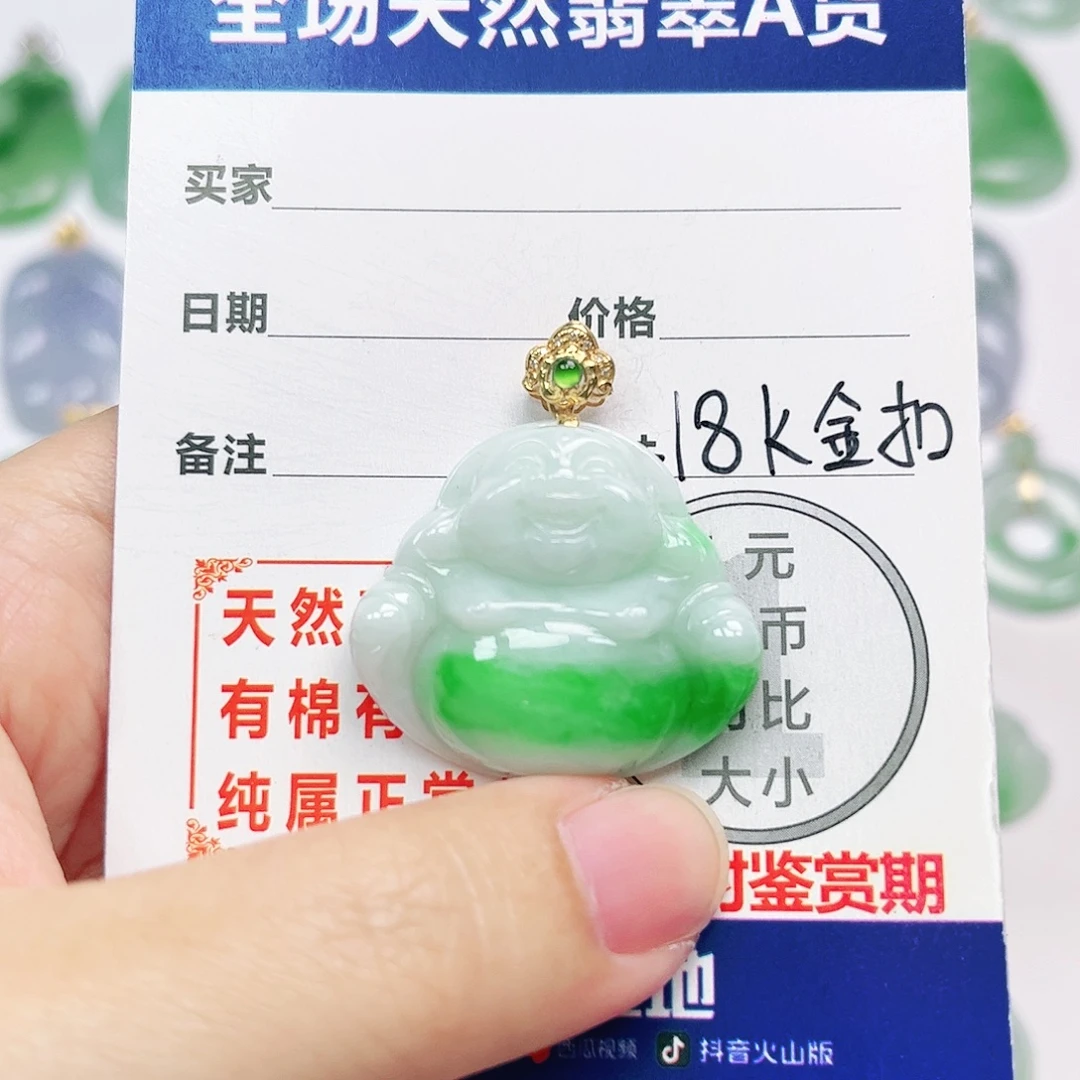 翡翠18K金镶嵌挂件