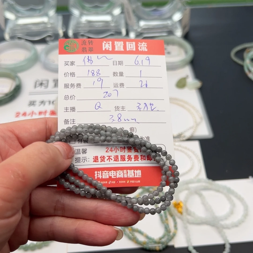 未镶嵌手链翡翠佛****12345678