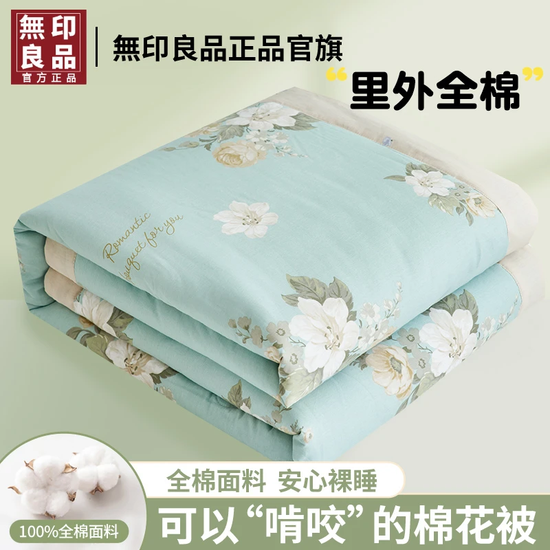 無印良品夏凉被纯棉100全棉可机洗棉花被学生宿舍空调被夏季被子3