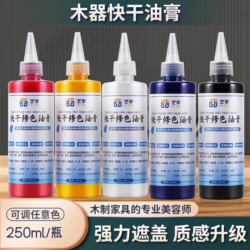 木器快干油膏调色油膏家具补漆家具维修材料油性木器修补自干油膏