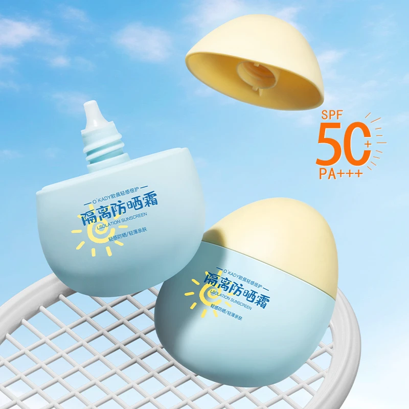 【防晒隔离二合一】欧佩隔离防晒霜轻薄滋润防汗防紫外线夏季必备