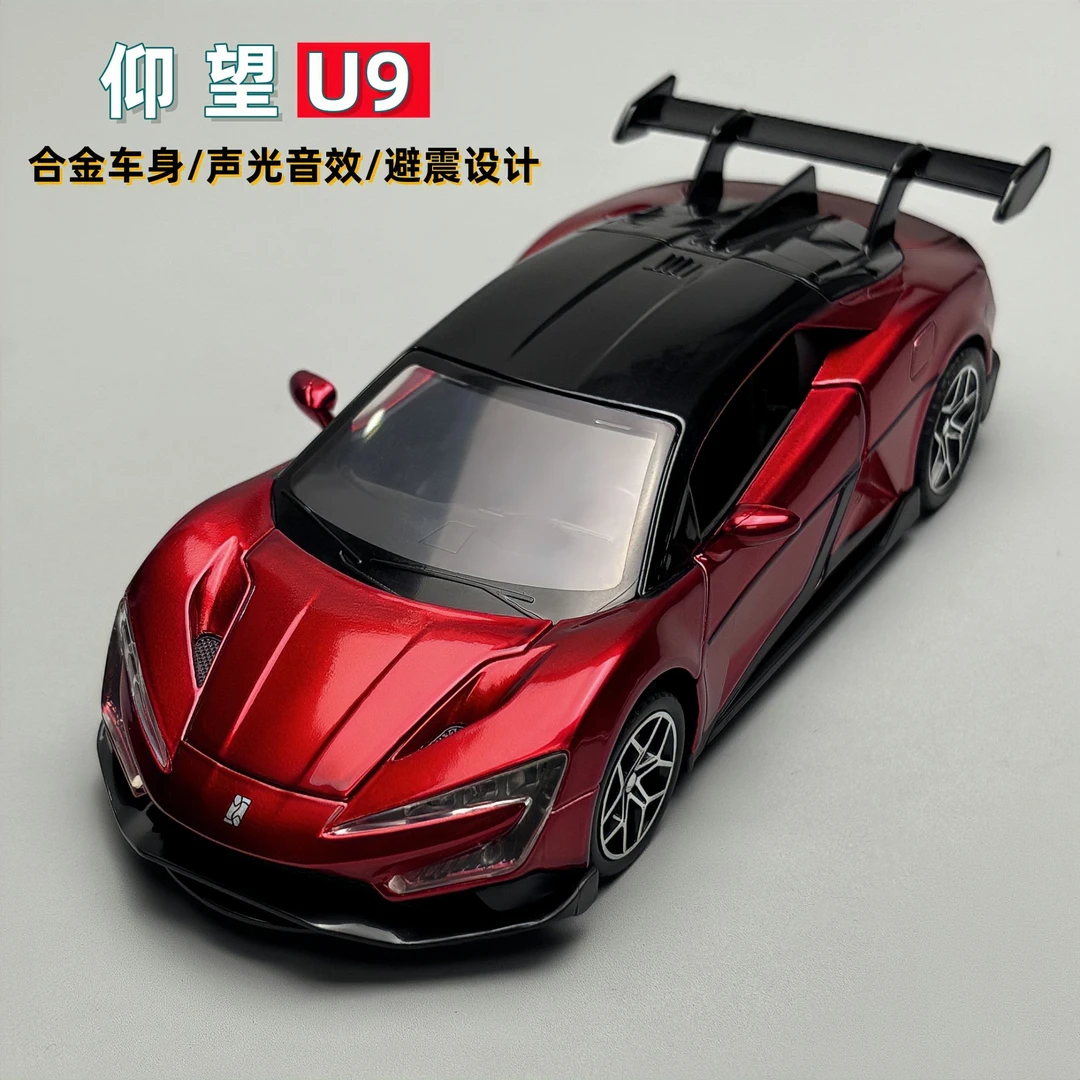【仰望U9】跑车32比例合金车模收藏级摆件礼品