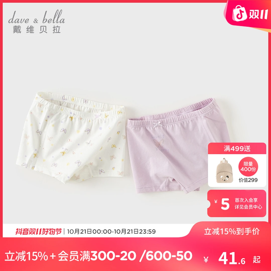 【25年秋】戴维贝拉儿童短裤宝宝秋季新款女童卡通裤子DK3241342