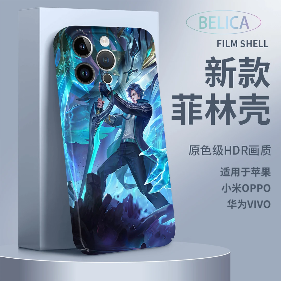 适用苹果新15Pro华为vivoOPPO小米13王者游戏铠全包14菲林x手机壳