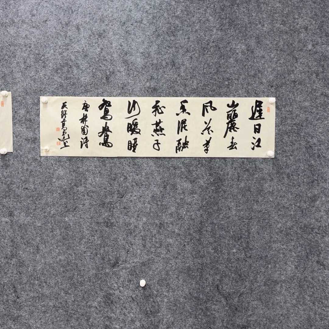 书法书法作品GJ老师