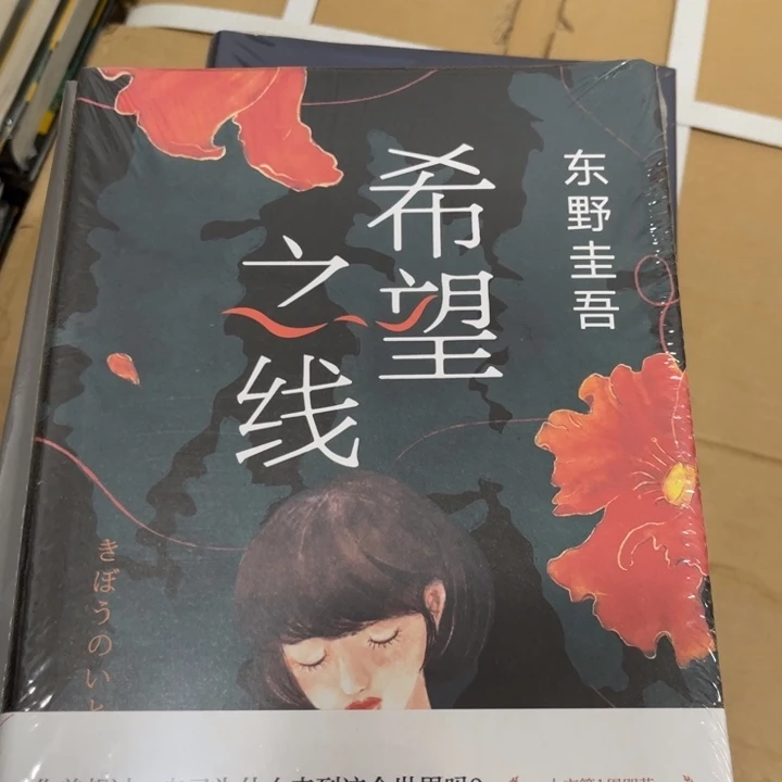 希望之线希皇上不急太监急
