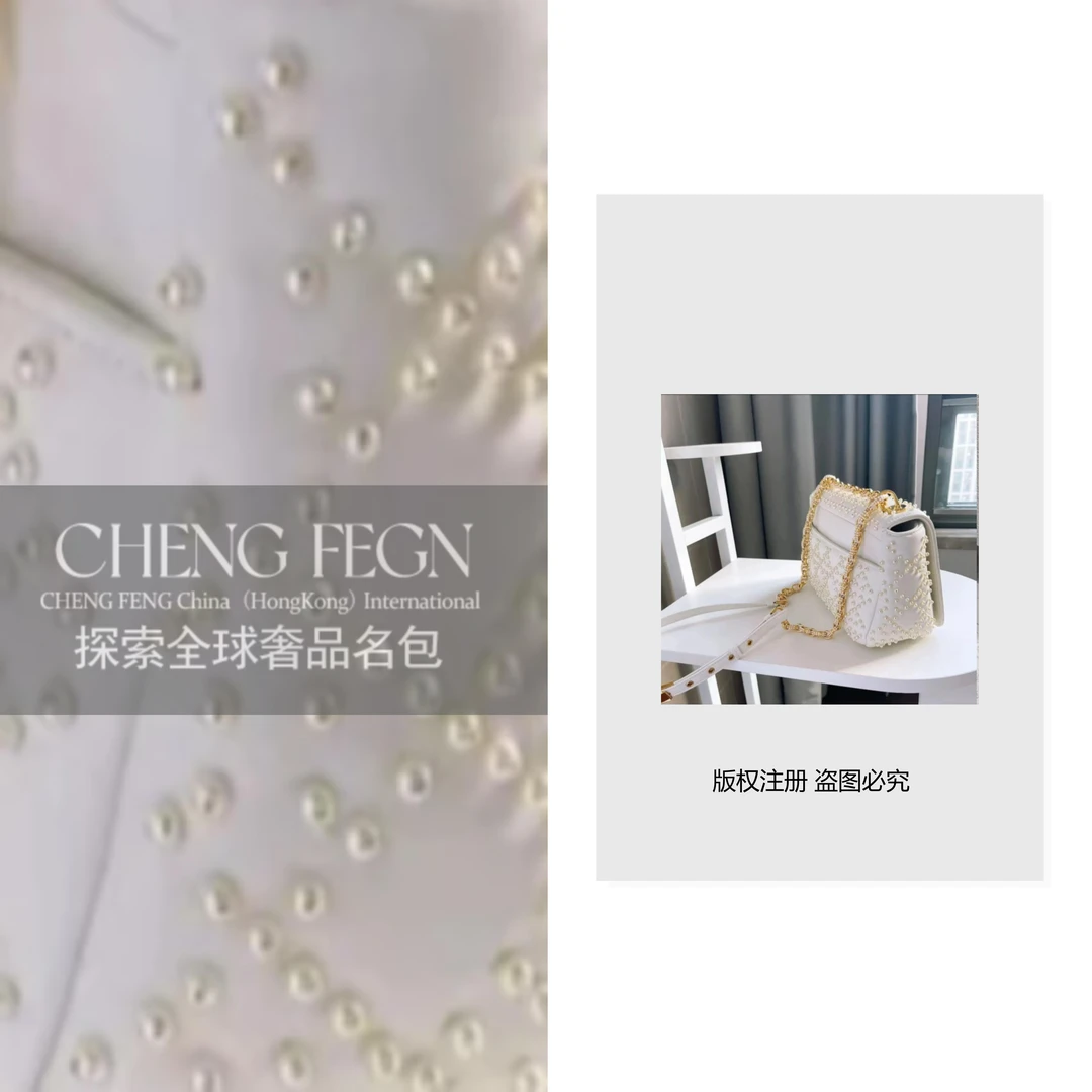 B144乘风· 探索全球奢品名包 【白色-珍珠包】2651