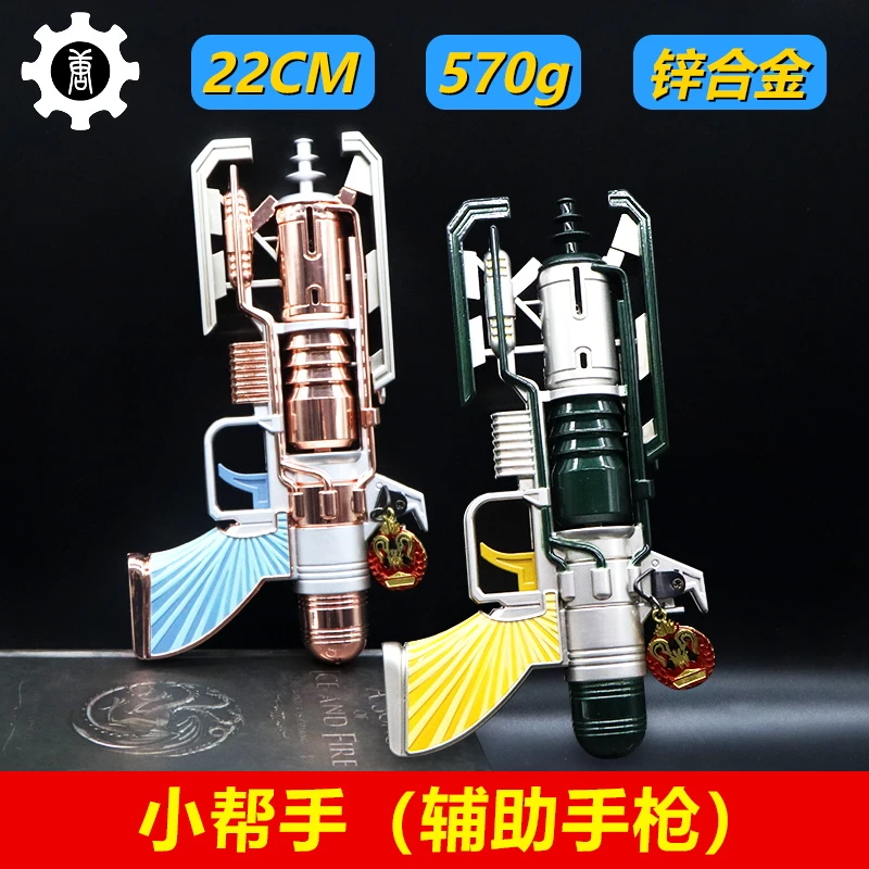 【APEX】游戏周边小帮手模型无发射功手办变形内部有结构可展开