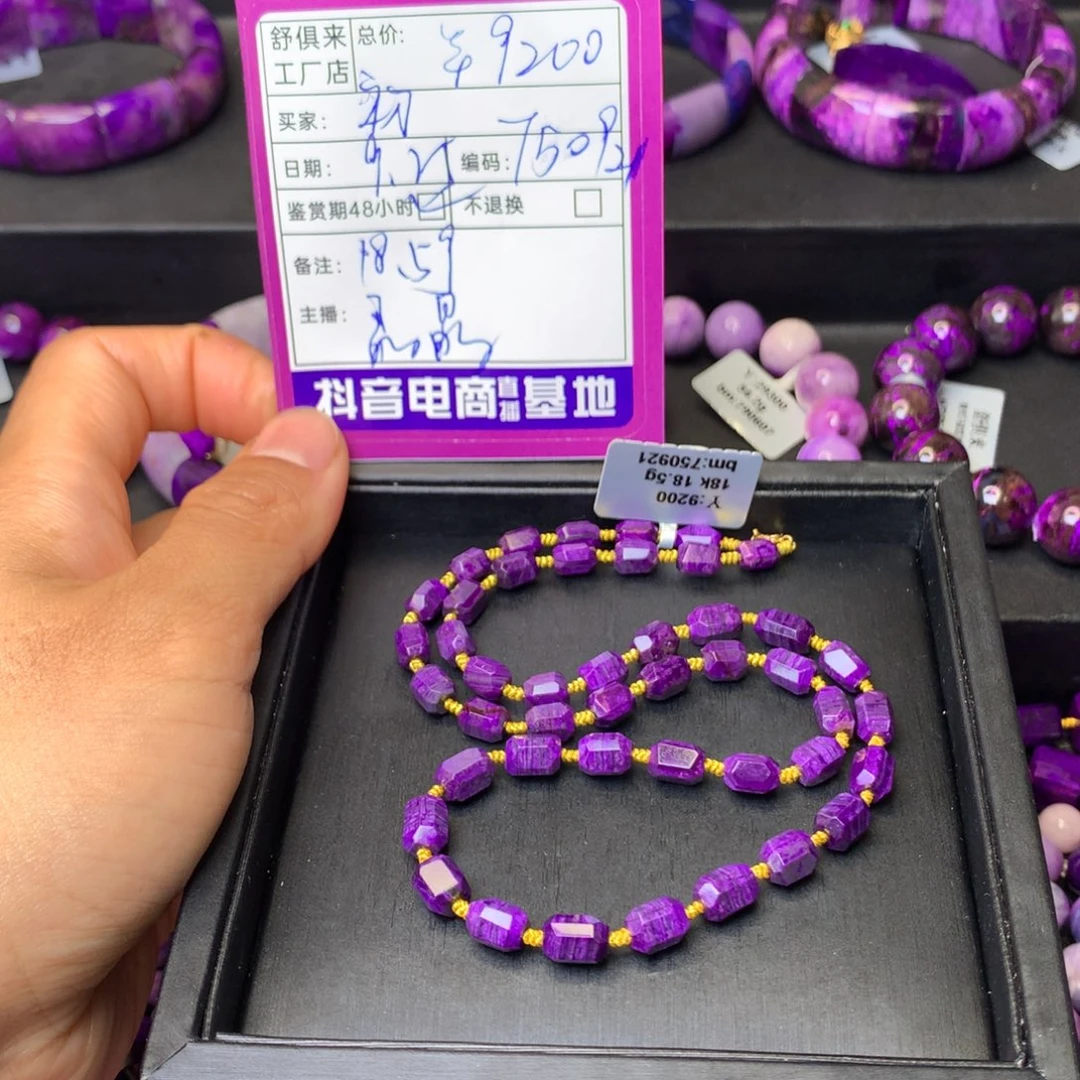 苏纪石（舒俱来）18K金镶嵌项链初***花