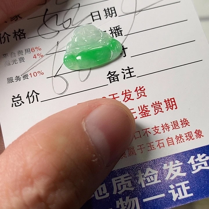 山***长定制翡翠未镶嵌不退