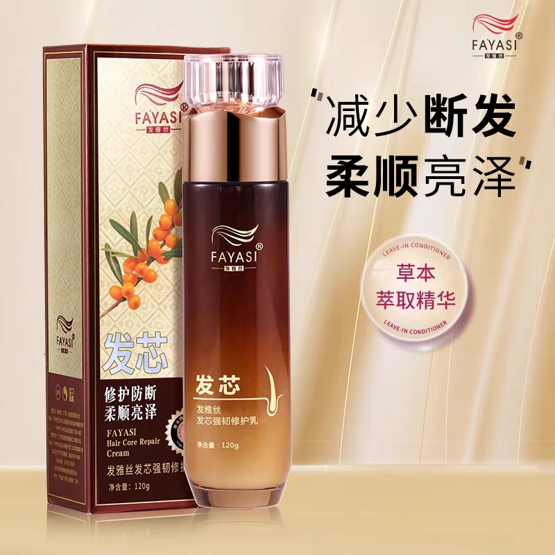 发雅丝发芯修护柔顺亮泽精华乳防断发护发素蛋白护发霜姜医生