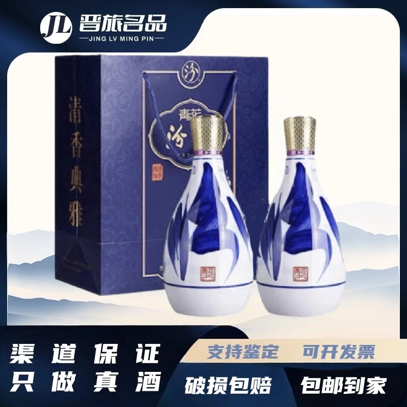 汾酒青花25 42度 475毫升 整箱六盒装42度
