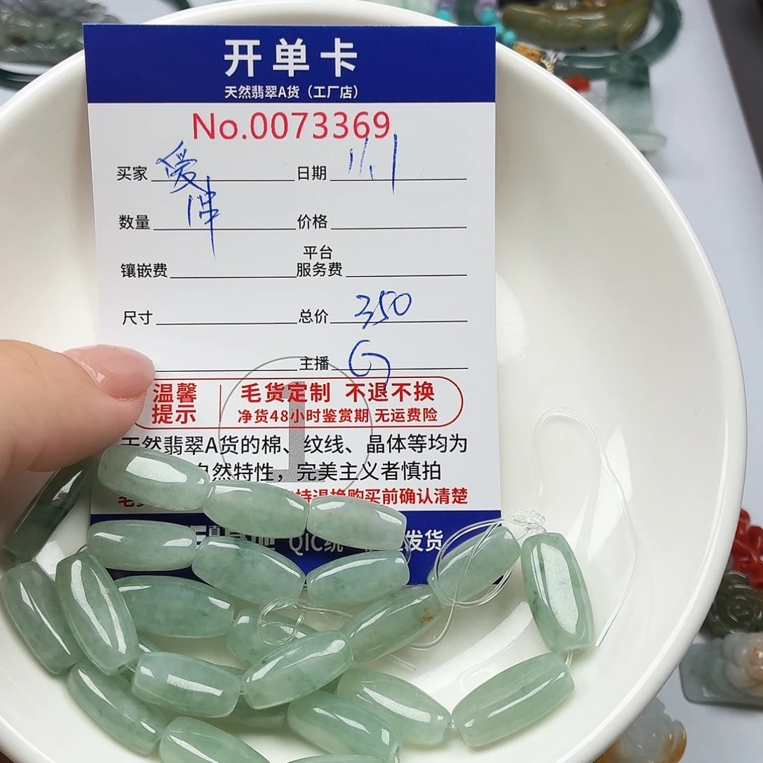 爱****翡翠未镶嵌颈饰翡翠