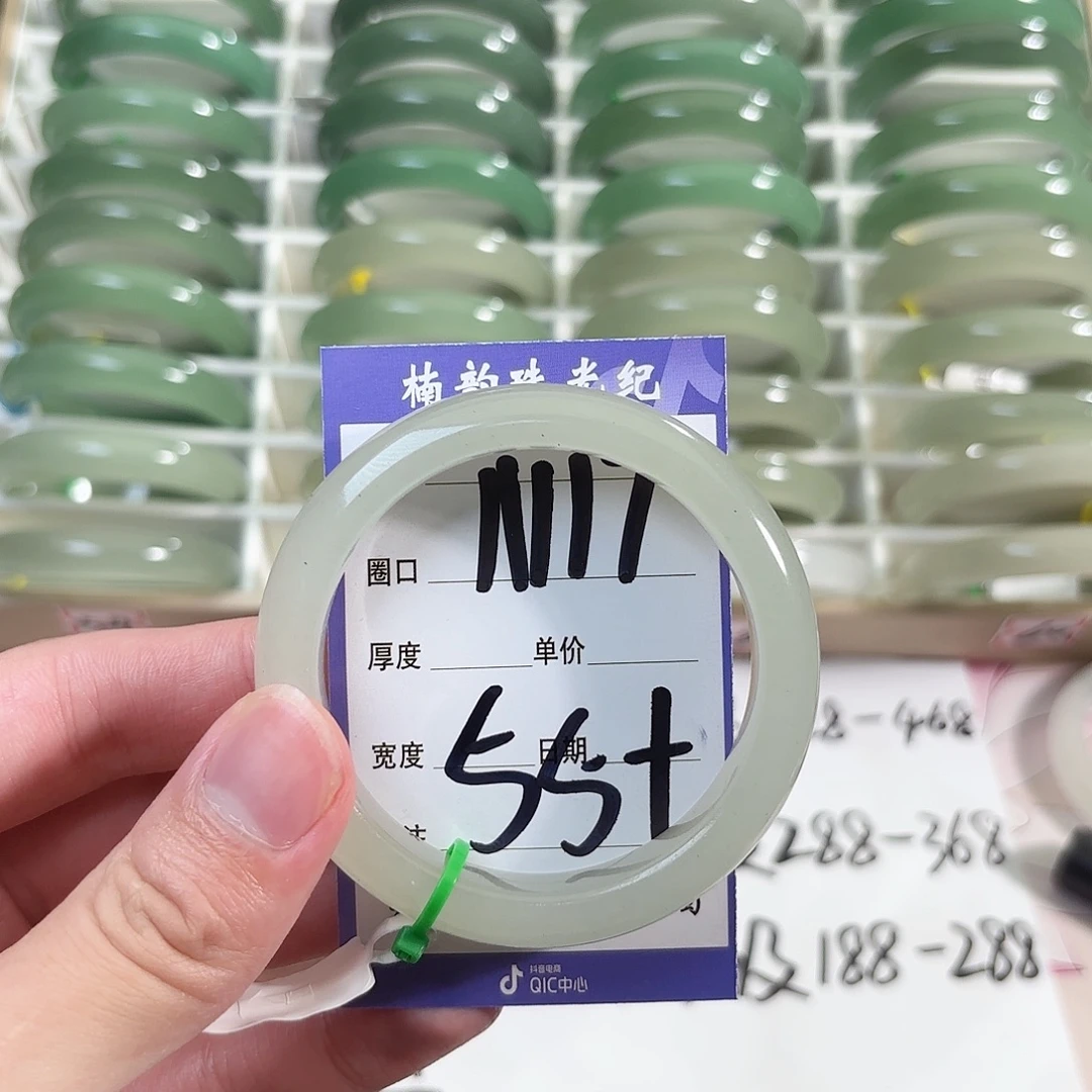 Y***双石英质玉未镶嵌手镯