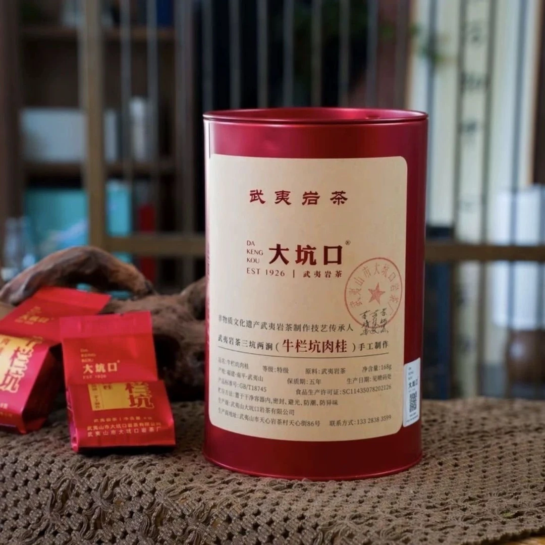 大坑口-红牛栏坑肉桂168g罐装21泡武夷岩茶高端口粮茶日期商务必