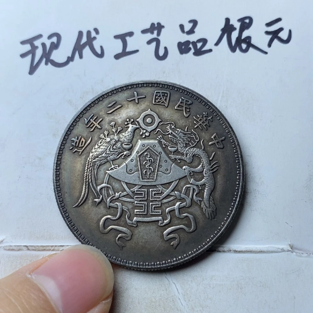 金属大*现代工艺品银元