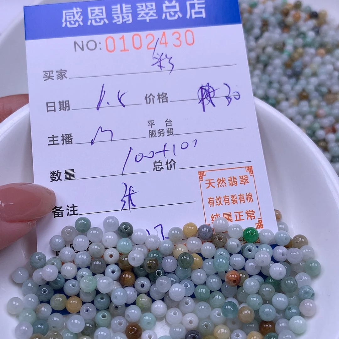 ****约翡翠未镶嵌手链翡翠