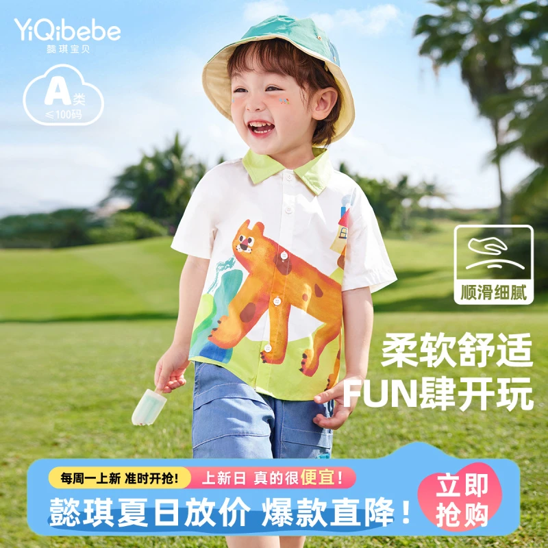 【懿琪宝贝】宝宝新款衬衣夏装小童短袖上衣婴儿衣服儿童童装夏款