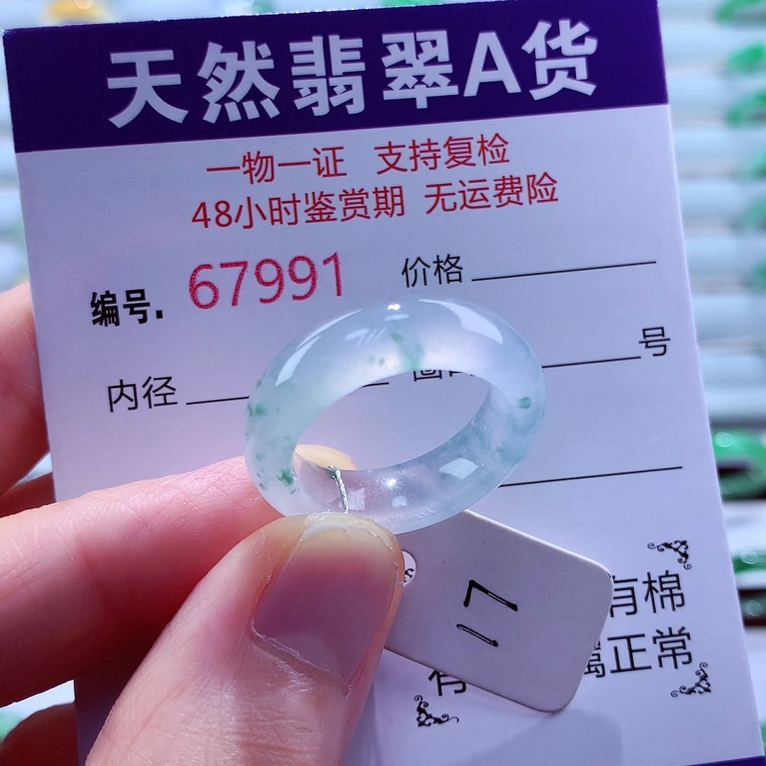 未镶嵌戒指翡翠翡翠