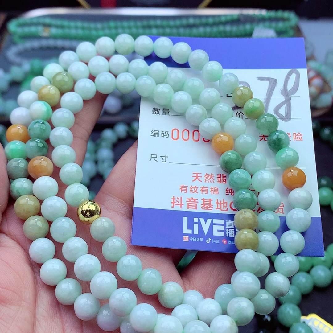 翡翠未镶嵌毛衣链