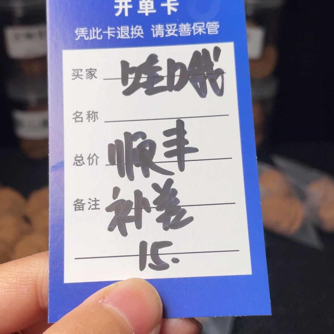 文玩核桃把件哇***?补快递费