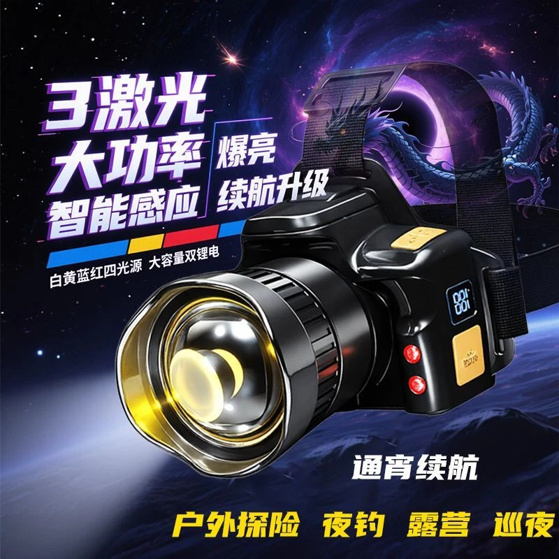 感应头灯钓鱼专用强光充电超亮户外夜钓手电筒头戴式强光远射矿灯
