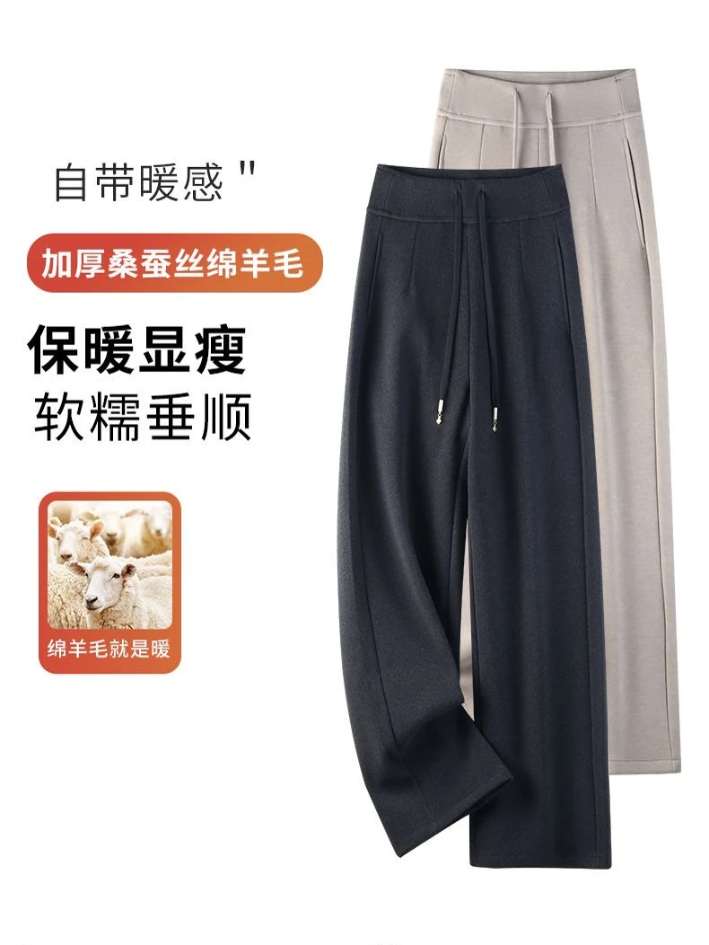 【轻奢高定】羊 绒蚕 丝冬季加绒加厚直筒裤高腰舒适纯色休闲后妈裤