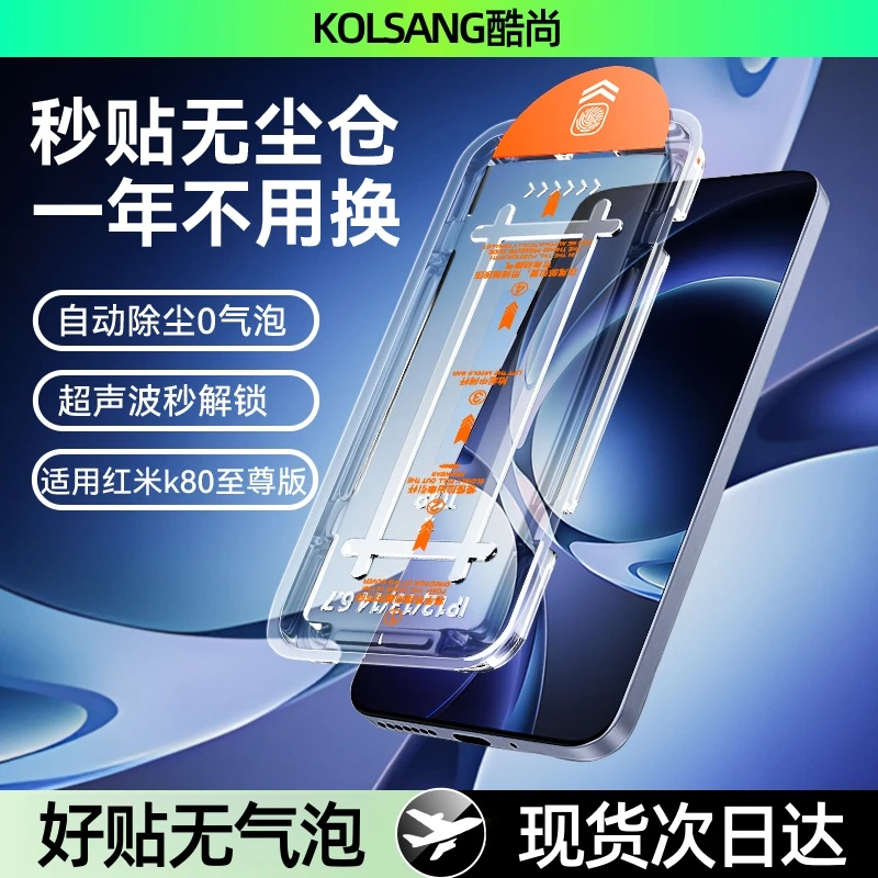 适用红米k80至尊版全屏覆盖手机膜红米K80钢化膜红米k80pro防窥膜