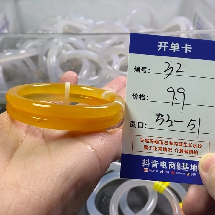 手镯玛瑙/玉髓未镶嵌