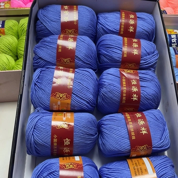 恒源祥宝宝线天蓝一斤