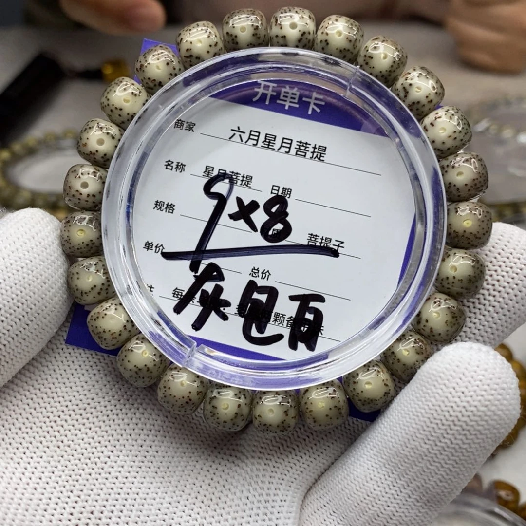 星月菩提吊坠星月