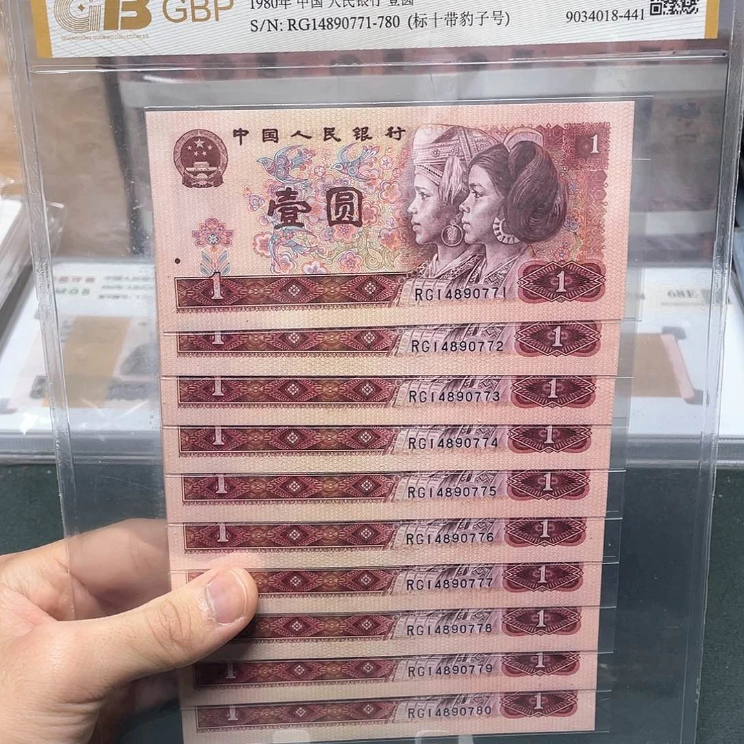 801元标十连号带豹子号