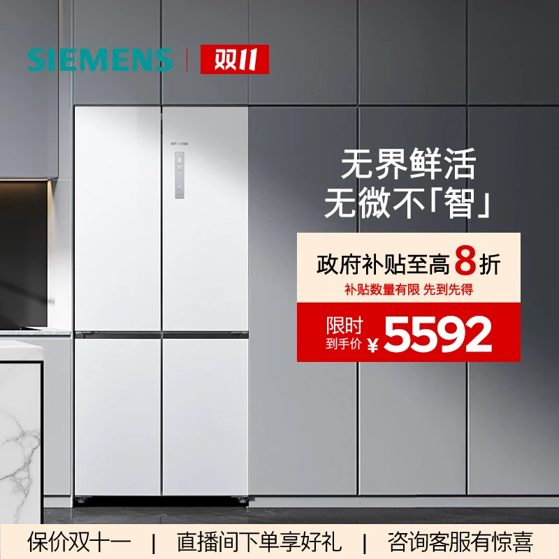 【!!!国家补贴】西门子十字门503L平嵌双变频风冷无霜家用冰箱