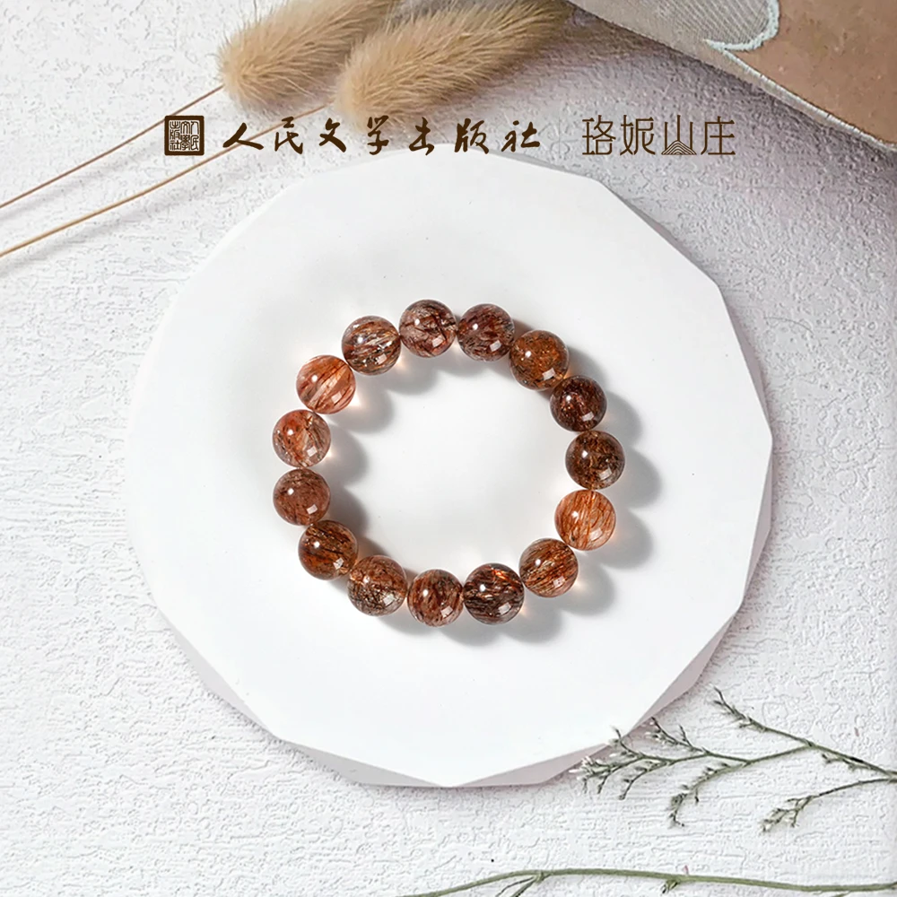 【人民文学出版社】棕金焰舞手串高品质黑金超七手串（多样性发货）