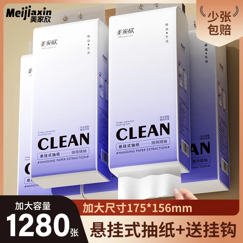 擦手家用悬挂抽取式卫生间加大厕所一次性卫生纸大包实惠装两用