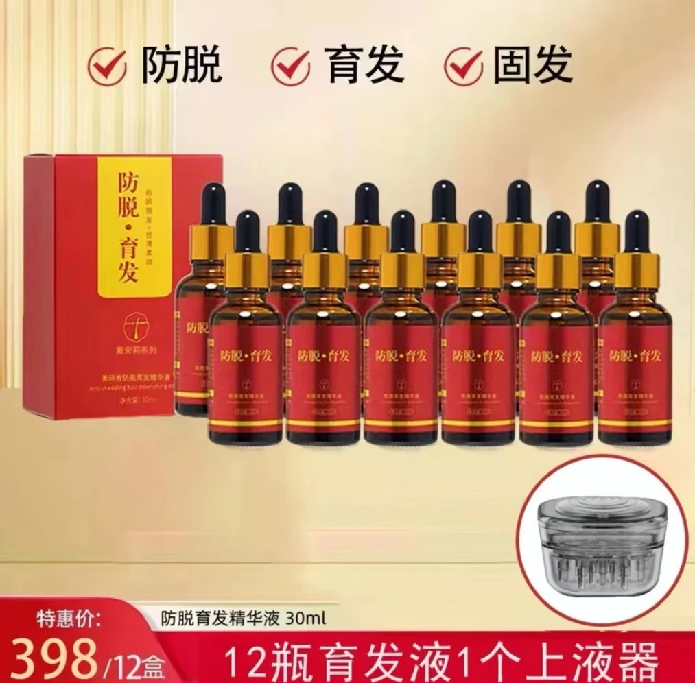 （12瓶育发液+上液器1个）美诗秀育发液