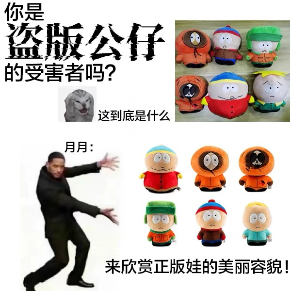 南方公园公仔毛绒娃娃玩偶礼物抓机娃娃周边
