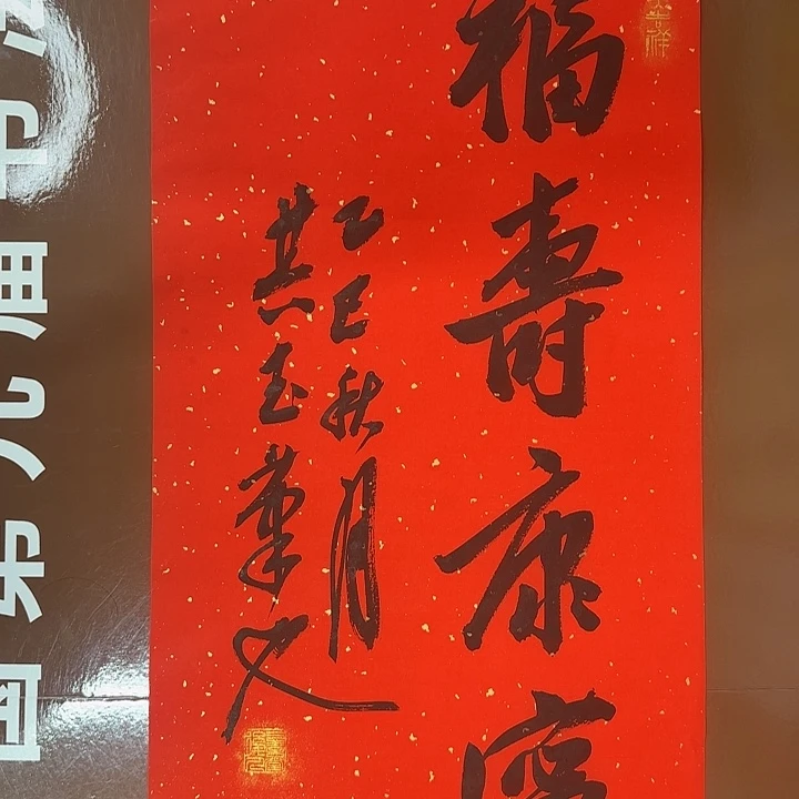 书法书法作品多次获奖