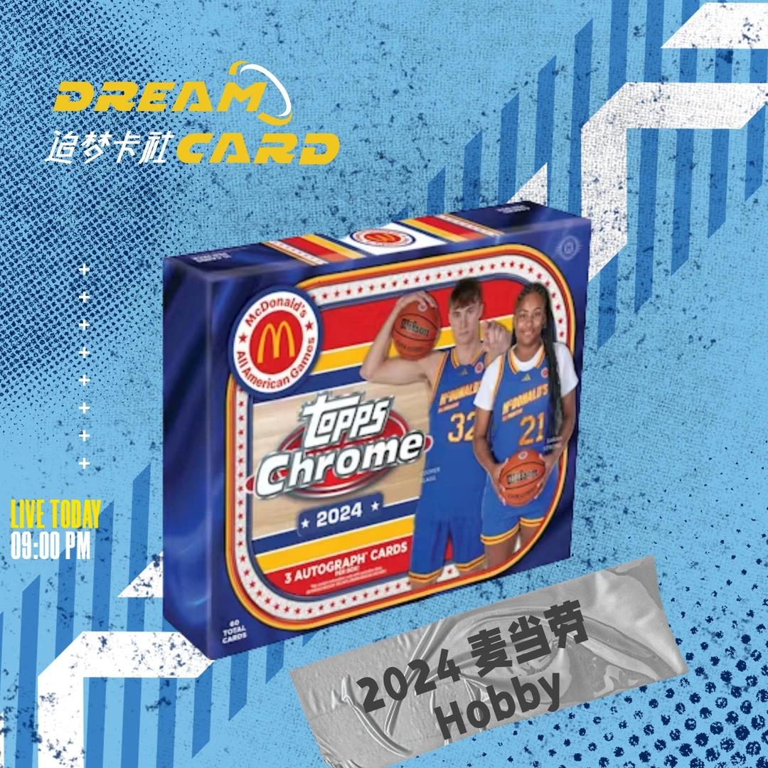 【拆盒】2024 Topps 麦当劳 hobby 球星卡 盲盒