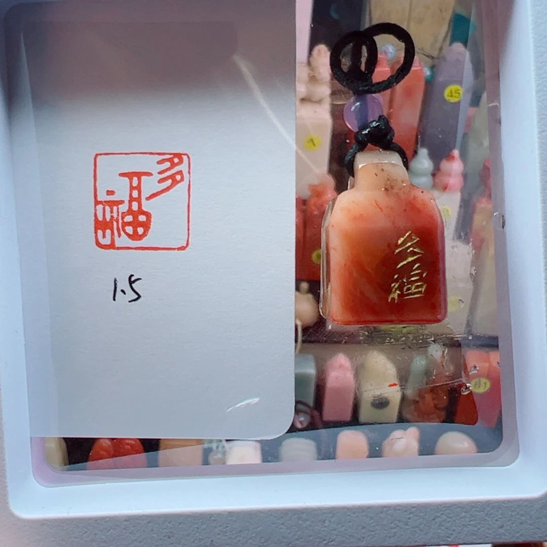 寿山石印石多福1.5