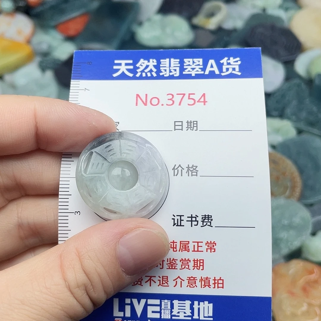 翡翠未镶嵌挂件3754