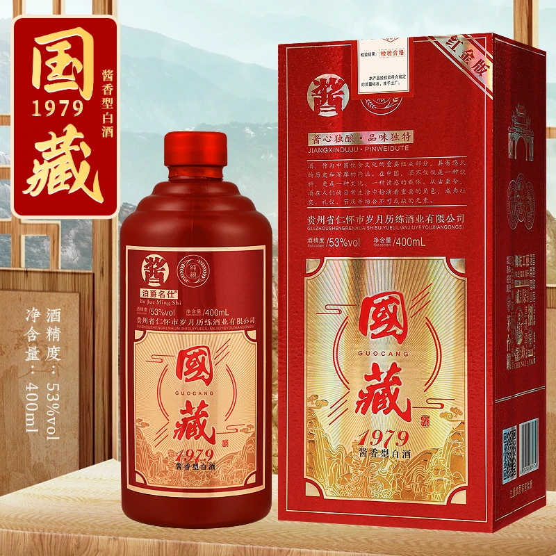 泊爵名仕国藏1979《红金版》O盒装53度400ml酱香型53%Vol400ml