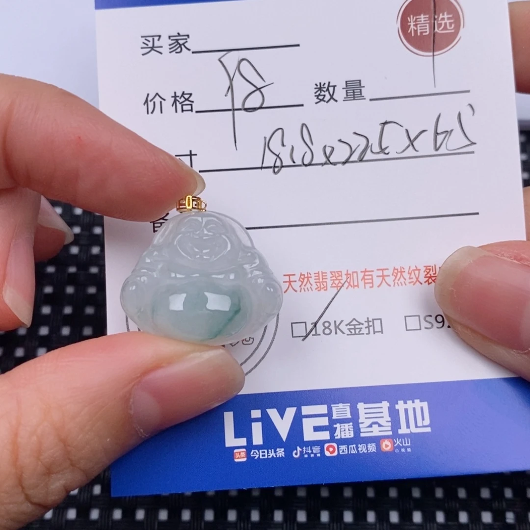 翡翠挂件18K金镶嵌