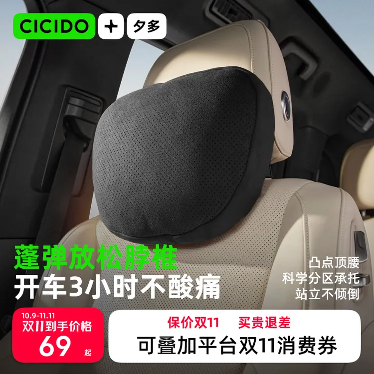 CICIDO夕多【原装高定】迈巴赫汽车头枕腰靠轻奢车载护颈枕专用靠枕