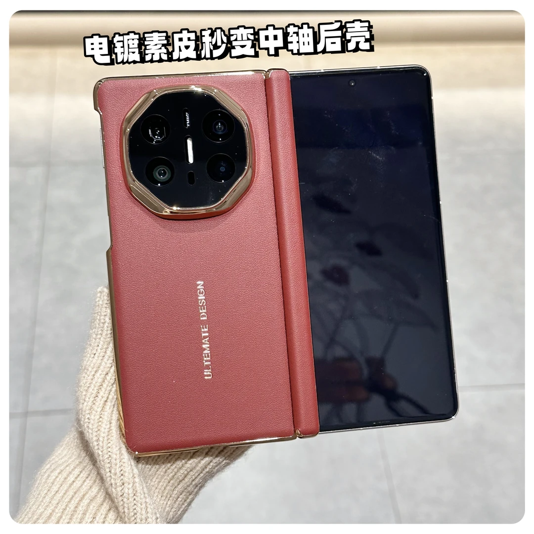 「中轴后壳」适用华为mateX6折叠手机壳X5典藏版电镀素皮精孔防摔X3