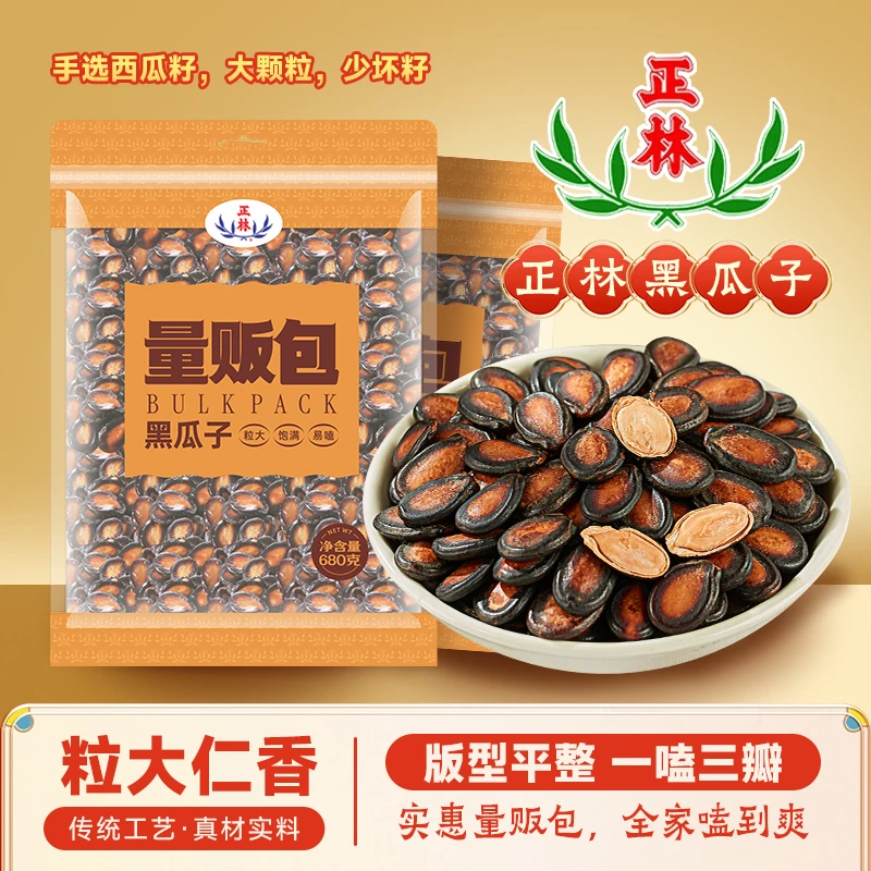 正林西瓜子大颗粒年货量贩包甘草五香味好嗑坚果炒货零食2025新货