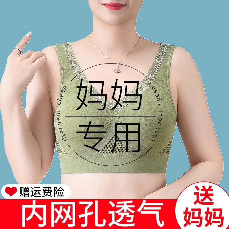 妈妈内衣文胸中老年人无痕透气背心式大码中年妇女聚拢无钢圈胸罩