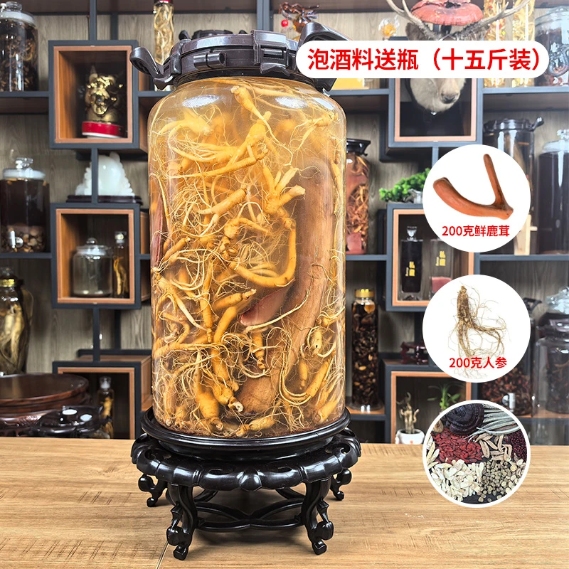 英雄泡酒15斤人参滋补煲汤泡酒真材实料泡酒料原材料