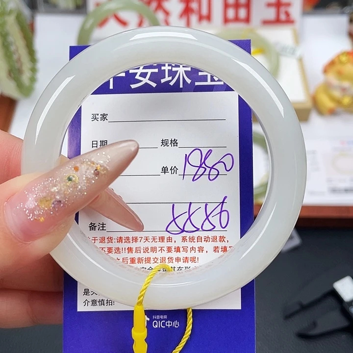 ****菜和田玉未镶嵌手镯